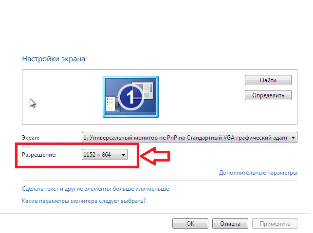 razreshenie-monitora