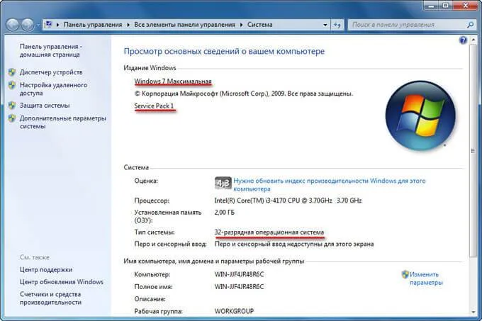 Версии Windows 7