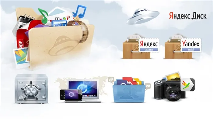 Как получить Яндекс Облако 100 ГБ