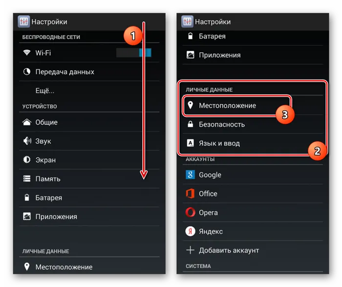Переход к настройкам местоположения в Android 4.4