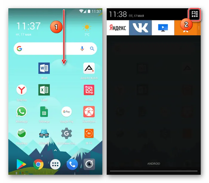 Переход на панель инструментов быстрого доступа Android 4.4