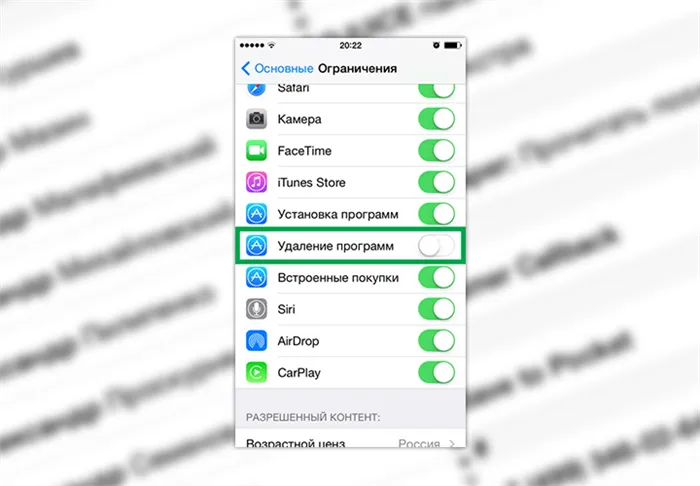 Приложение удаляет функции в телеграммах в неактивном положении на iPhone