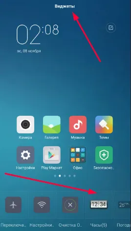 Что такое виджет Xiaomi
