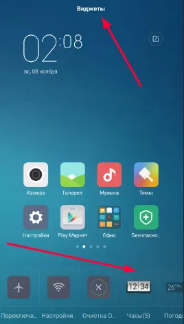 Не обновляется виджеты. Виджеты Xiaomi. Часы Виджет на Сяоми. Виджеты на редми 8. Виджеты на телефон Redmi.