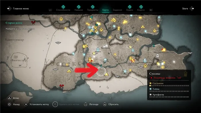 Где найти Экскалибур в Assassin's Creed: Valhalla.