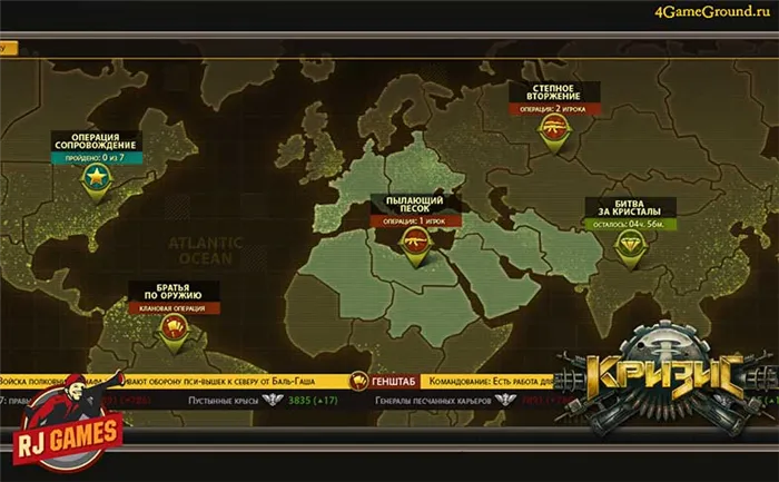 Кризис - карта сражения
