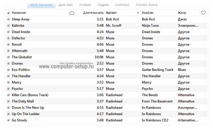 Аудиофайлы готовы к загрузке на iPhone через iTunes