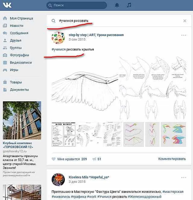 Это облегчает поиск по хэштегам в ВКонтакте