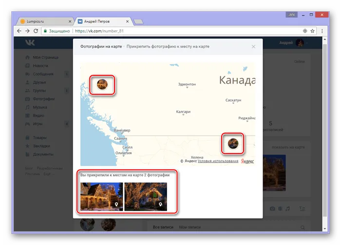 Выберите свои фотографии на карте мира ВКонтакте