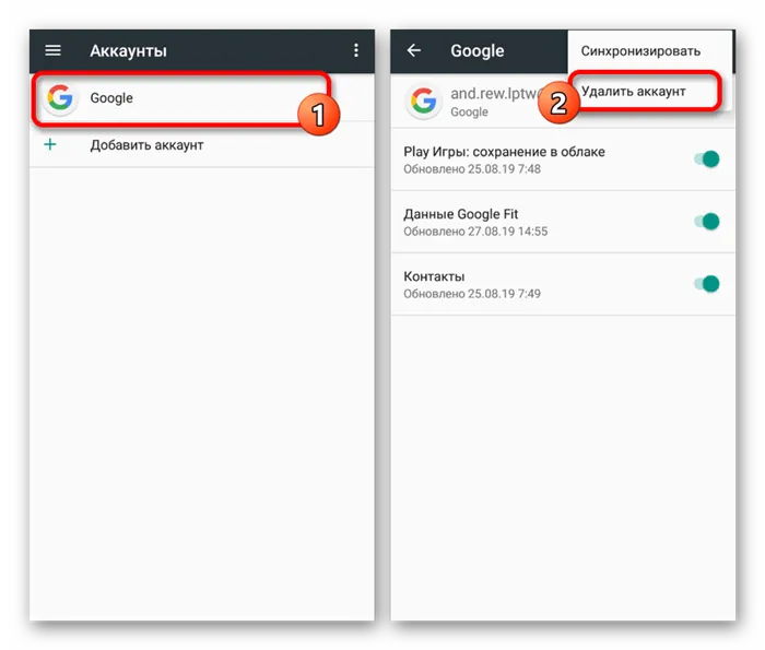 Как выйти из учетной записи Google в настройках телефона Android?