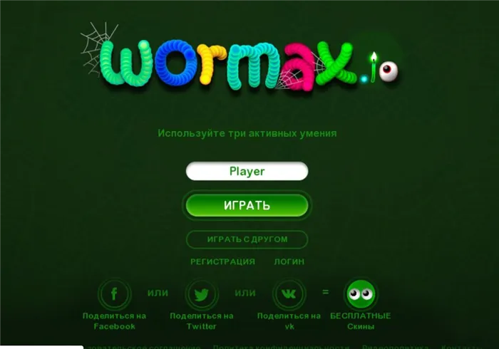 Играть в Wormax IO