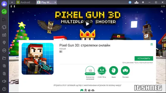Скачайте игру PixelGun3D на свой компьютер с PlayMarket