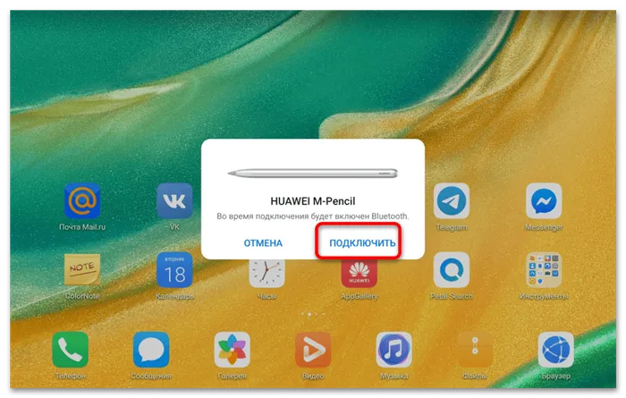 Как подключить стилус к планшету huawei 2
