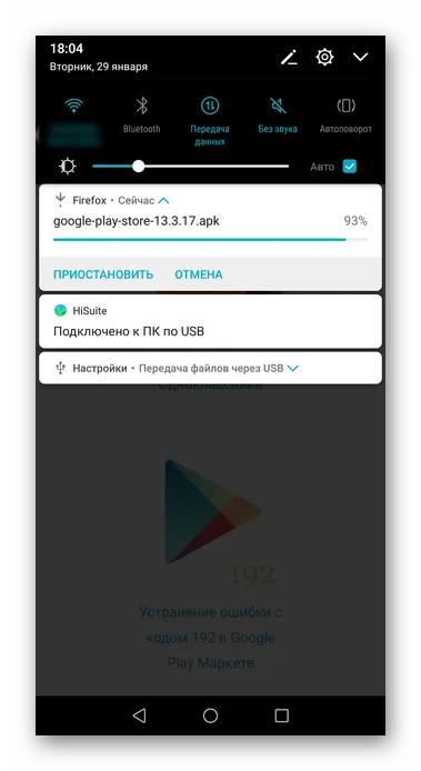 Загрузите APK-файл приложения в AndroidPlay Market