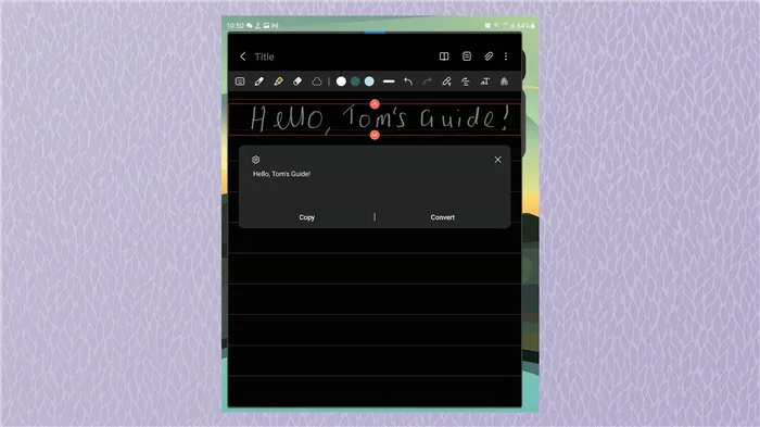 Снимок экрана SamsungGalaxyZFold3, демонстрирующий функцию аннотирования текста