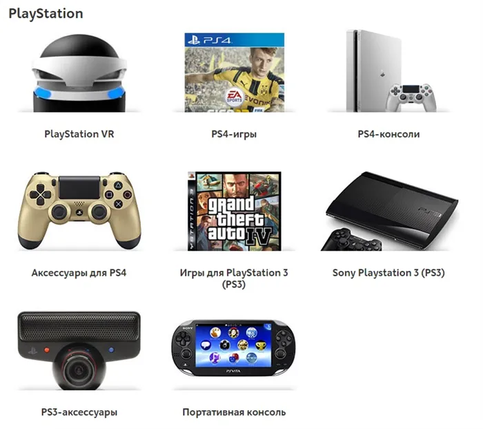 Приставки, игры и аксессуары Sony PlayStation