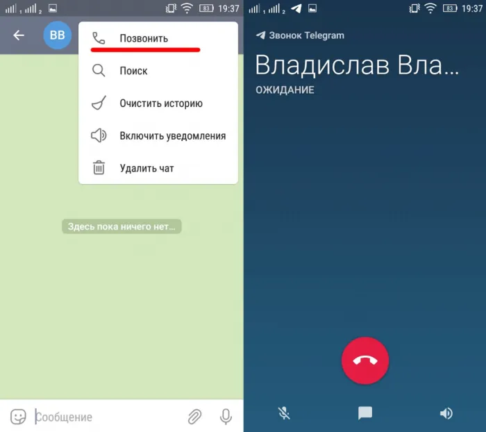 Telegram звонки Android