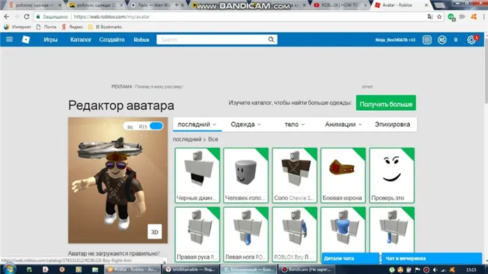 Roblox Singles