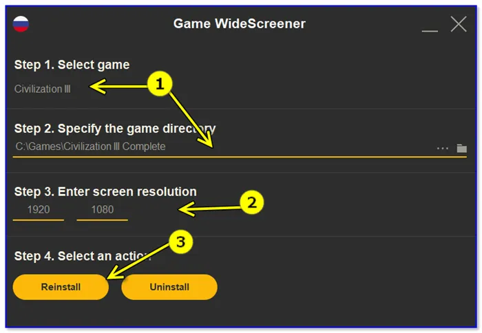 Game-widescreener ------ Primer-rabotyi.png