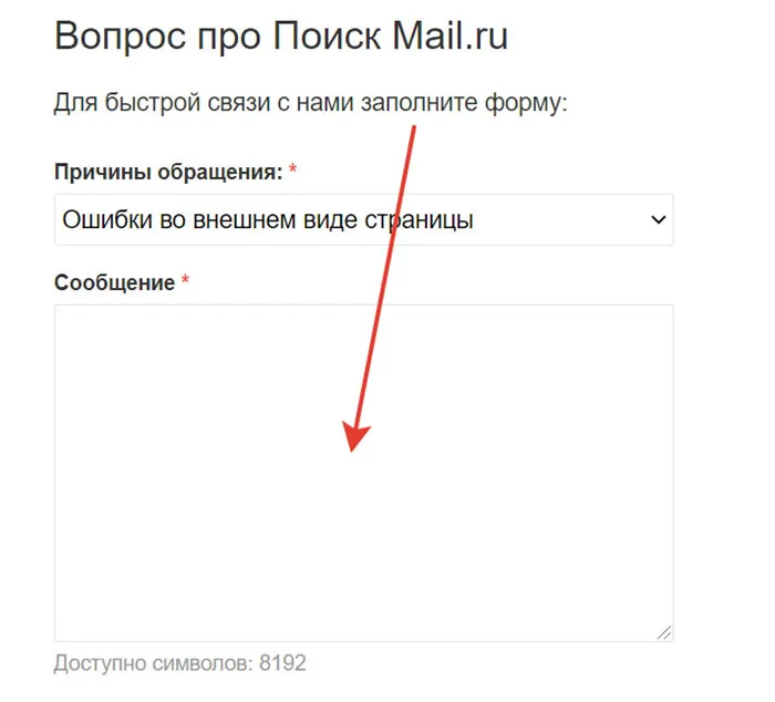 Поддержка поиска в MailRu