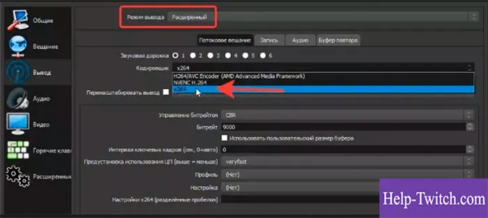 регулировка выхода потока через обс