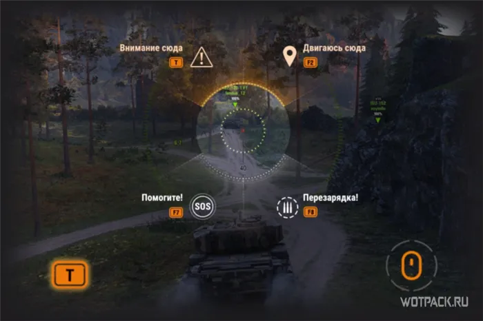 Новая система связи в World of Tanks 