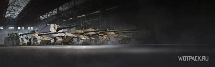Перебалансировка техники в World of Tanks 