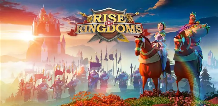 Rise of Kingdoms. Подарочные коды для curr_my