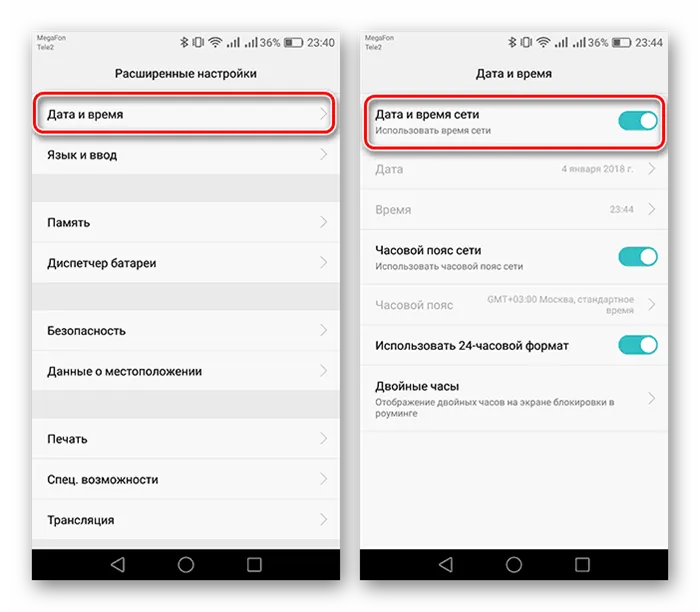 Устранение проблем с Google Play в настройках Android