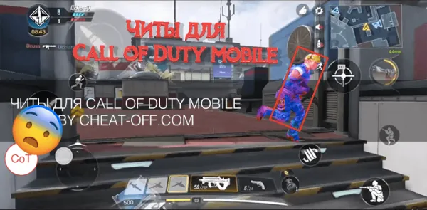 Чит для Call of Duty Mobile