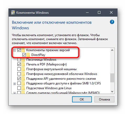 Включение старых компонентов и устранение проблем с EuroTrackSimulator2 в Windows 10