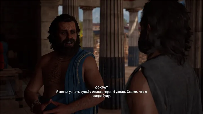 Assassin's Creed Odyssey: прохождение Фермопил и Афин