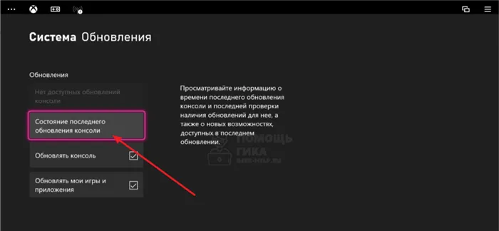 Как обновить прошивку консоли Xbox - шаг 3