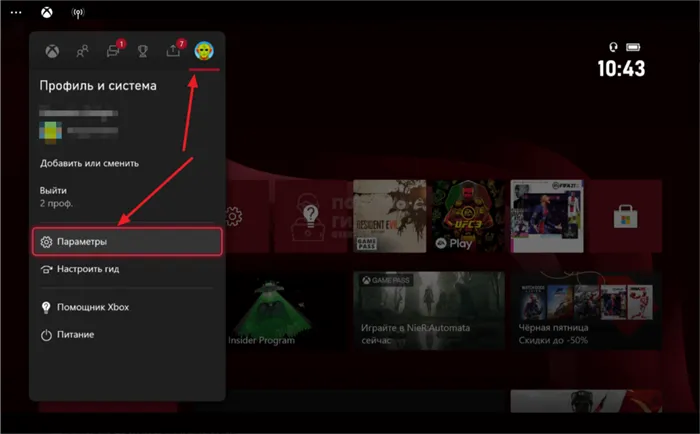 Как проверить наличие новых функций в прошивке Xbox - шаг 1