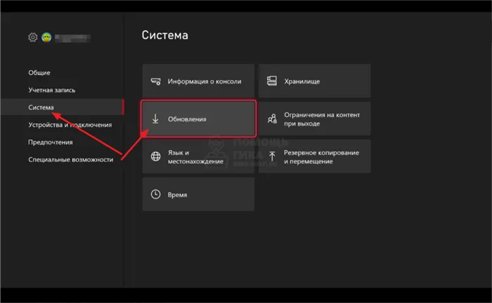Как обновить прошивку консоли Xbox - шаг 2