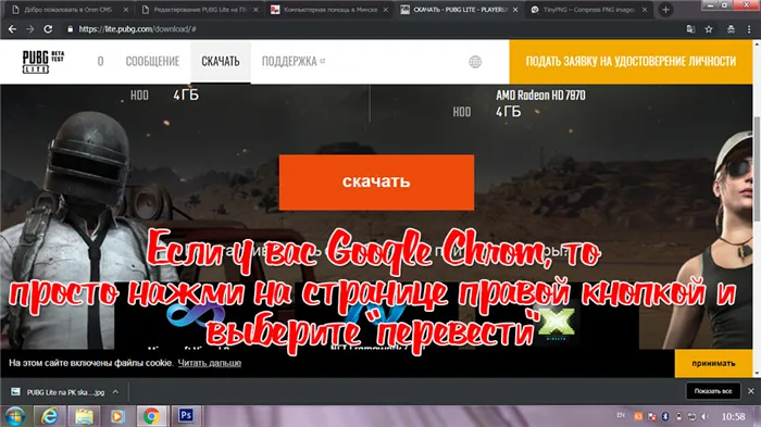Загрузите Pubg Lite на свой компьютер
