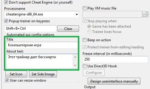 Как построить тренажер CheatEngine - название