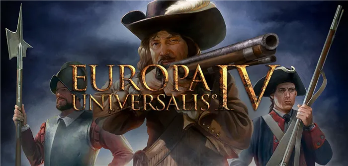 Европейские мошенники из Universalis IV