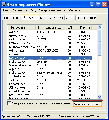 Список процессов, запускаемых диспетчером задач Windows 10