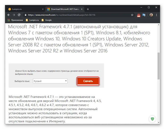 ustanovka-vspomogatelnyh-komponentov-dlya-normalizaci-raboty-mafia-2-windows-10.png