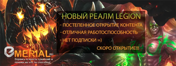 Сезонная азартная игра на завоевание