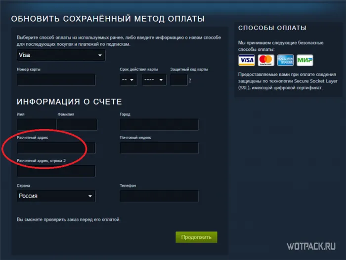 Расчетный адрес в Steam