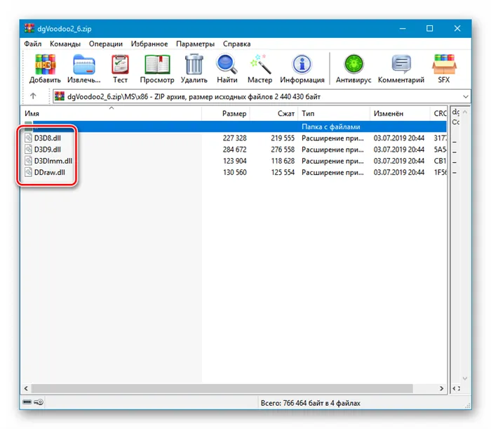 Kopirovanie-dopolnitelnyh-fajlov-programmy-dgVoodoo-v-papku-s-igroj-Dalnobojshhiki-2-v-Windows-10.png
