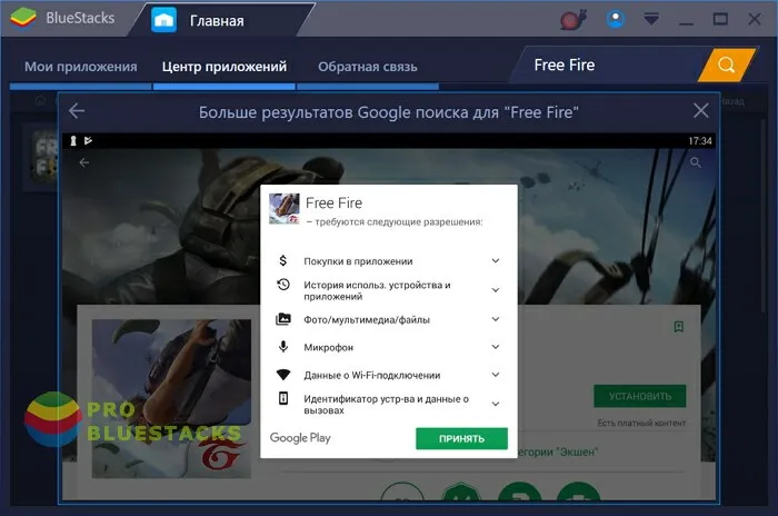 Garena Free Fire