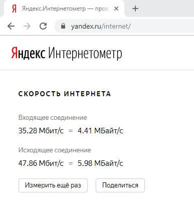 яндекс интернетометр