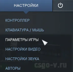 Как открыть консоль в CS GO