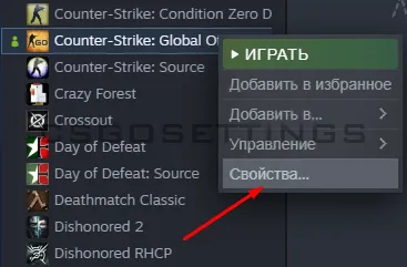 открываем параметры запуска csgo