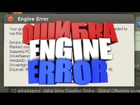  Engine Error в кс го