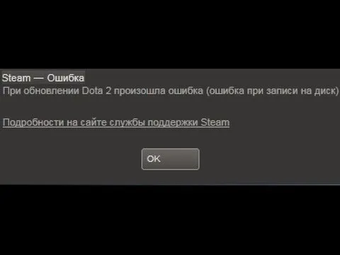 При обновлении произошла ошибка (ошибка при записи на диск)