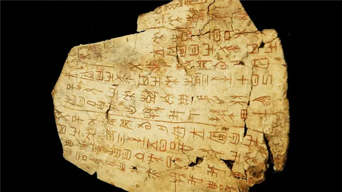 Древнее китайское письмо на черепашьих панцирях